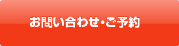 その他のお問合せはこちらから